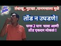 त ड प र ण उघडत न ह त खट ख त य त न ह य वनस पत च 2 प न ख फक त सर व ग यब Ayurveda त ड प र ण उघडत न ह त खट ख त य त न ह य वनस पत च 2 प न ख फक त सर व ग यब Ayurveda