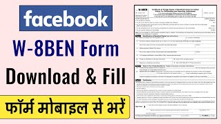 How to Fill W-8 BEN Form in India | Facebook W-8BEN Form in Hindi | Humsafar Tech