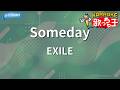【カラオケ】Someday/EXILE
