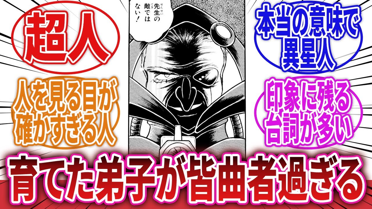 【機動戦士クロスボーン・ガンダム】「カラス先生、人の才能を見抜く才能がガチで高過ぎるｗｗｗ」に対するネットの反応集