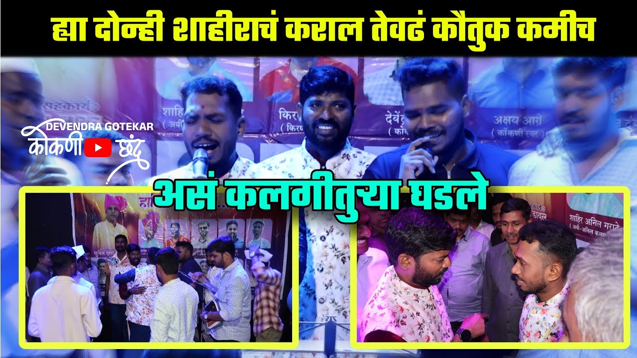 या दोन्ही शाहिरांचं कराल तेवढं कौतुक कमीच 😍🔥| असा झाला शेवट गोडवा #कलगीतुरा| कार्यक्रमाची सांगता ❤️👌