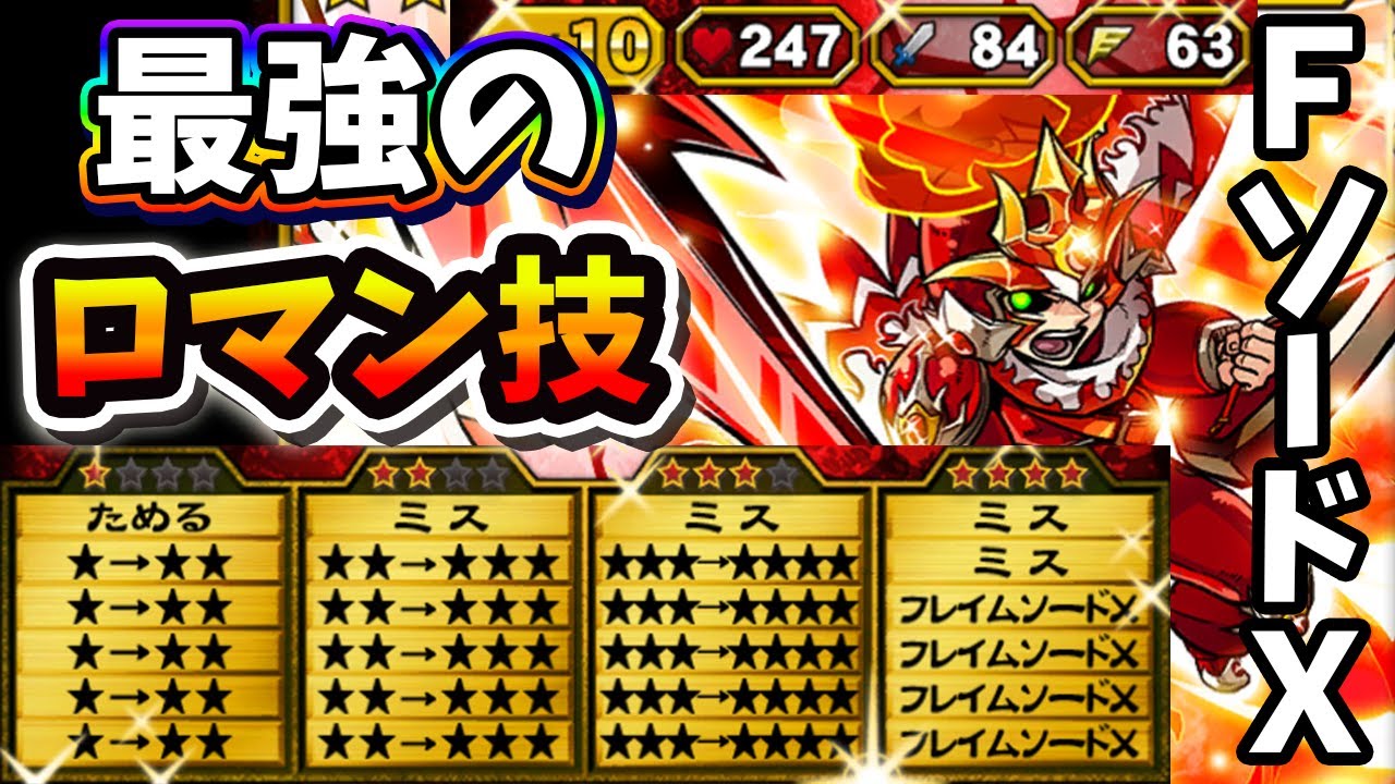 Zなんかじゃ物足りない！！！イビルソード越えの超火力、フレイムソードXで脳汁昇天【オレカバトル】【火炎の勇者バーン】【新４章】＃るあの完成個体