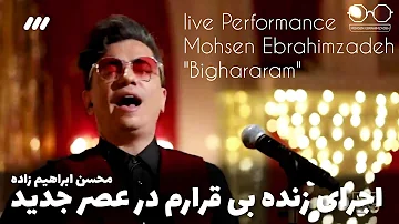 اجرای زنده " بی قرارم " در عصر جدید از محسن ابراهیم زاده -  live Performance Mohsen Ebrahimzadeh