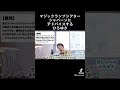 シャバーンにアドバイスするひろゆき【おしゃべりひろゆきメーカー】 #shorts