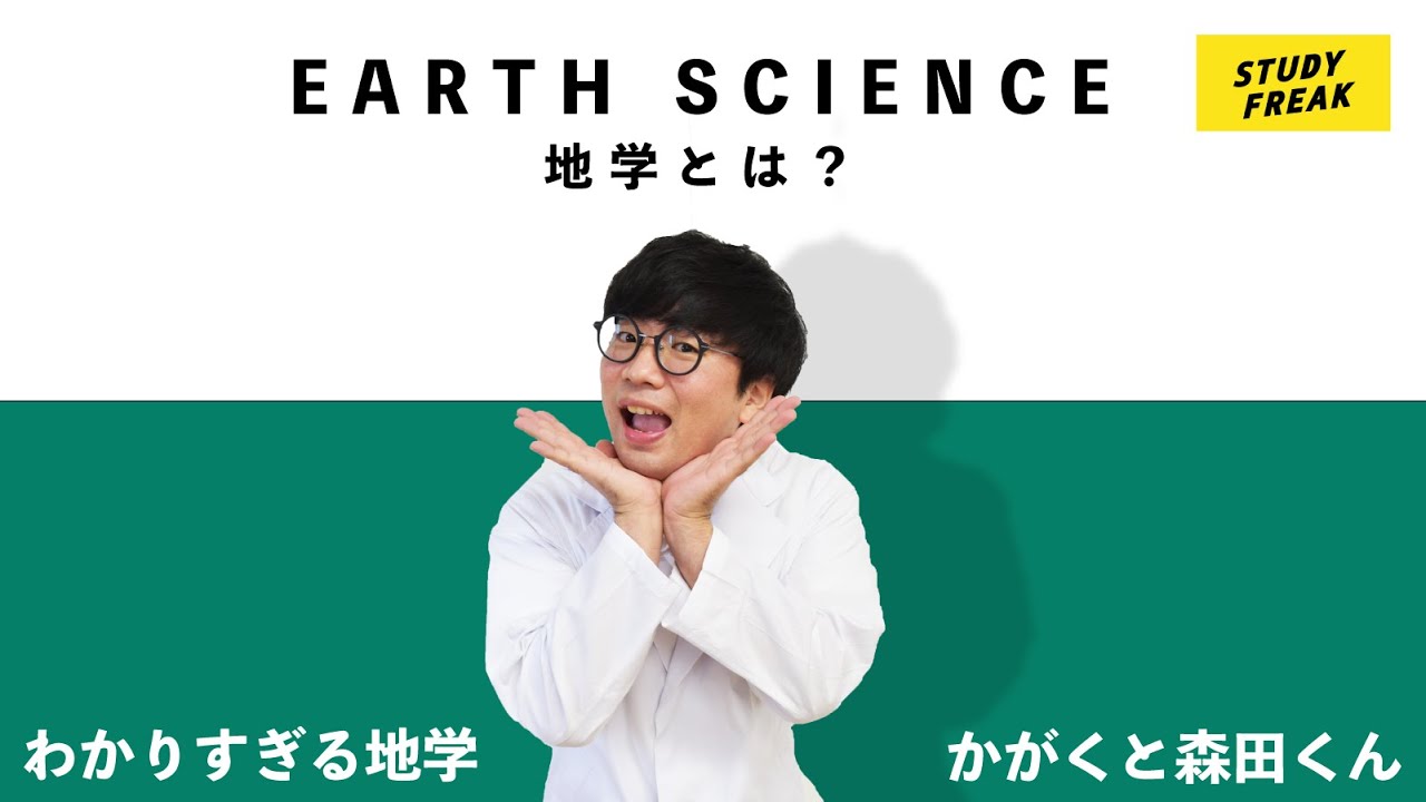 ごったんふくたん かんぺき中学受験 化学・地学・生物 中学受験理科