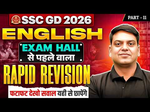 SSC GD English Class 2026 | SSC GD English Practice Set - 11 | SSC GD English Grammar | By Vivek Sir