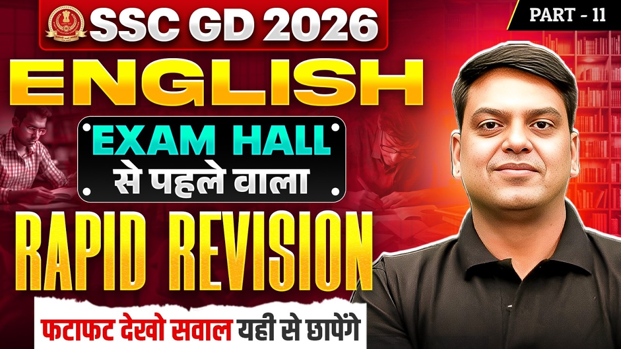 SSC GD English Class 2026 | SSC GD English Practice Set - 11 | SSC GD English Grammar | By Vivek Sir