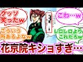 【ジョジョ】三部花京院のこのセリフ、めちゃくちゃきしょくてワロタに対する読者の反応集