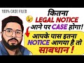 🔴आप के पास अगर इतना Legal Notice आगया है ! तो आपके ऊपर होगा Case 100 % |साबधान !🔴