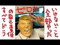 【ＦＸ】令和元年５月最終日、魔の金曜日、一番イケナイ事やった。