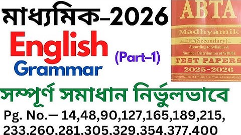 Madhyamik 2026 Abta test paper English grammar solution part 1... #madhyamik2026 #madhyamikenglish