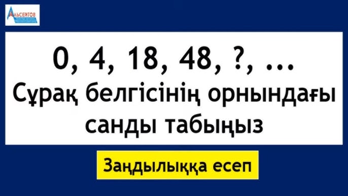 Жарқыраған шұлықпен қараңыз