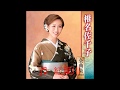 紅葉川 元唄:椎名佐千子 COVER4113