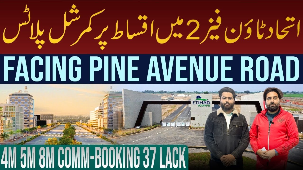 Etihad Town Phase 2 | Facing Pine Avenue Commercial | Boulevard Commercial | Watch Live Night View 