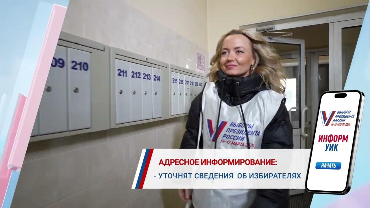 Оформление уик 2024