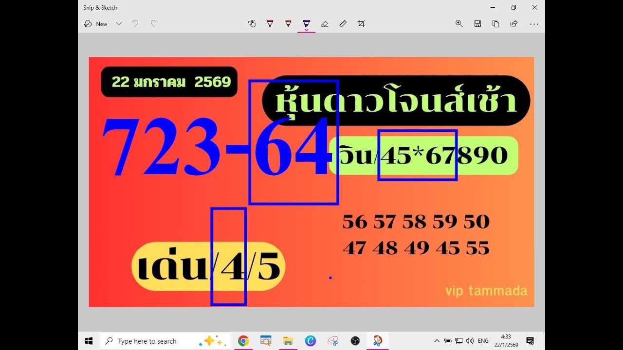 2026 01 22 หุ้นดาวโจนส์เช้า