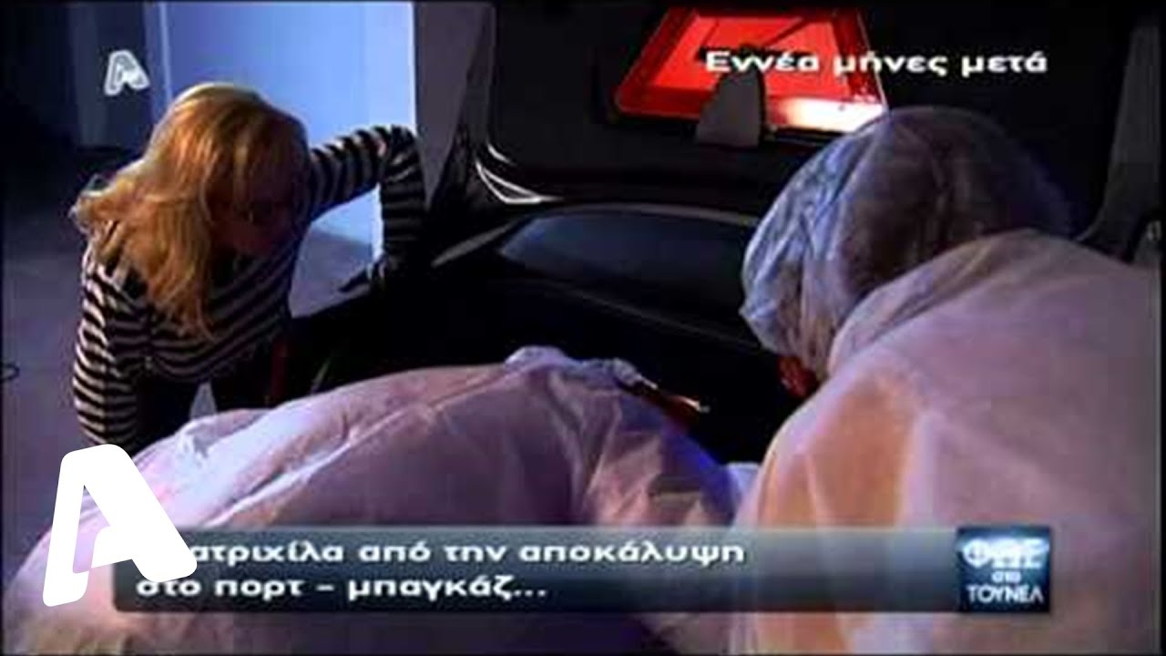 Φως στο Τούνελ 10/05/2013