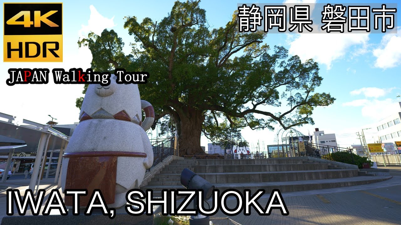 [4K HDR] IWATA ,Shizuoka | winter | 静岡県磐田市