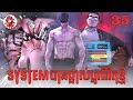 បំពេញ​ Quest ដើម្បីទទួលបាន Card | Quest Supremacy | Zumi Reader | Chapter 35