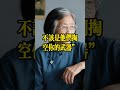 這是一個68歲母親的忠告:不管多愛孩子,你的養老房和退休金,才是最後的尊嚴。 #晚年幸福 #人生感悟 #老年生活 #養老生活