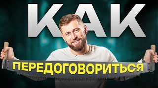 картинка: «Пила дружба» - единственный эффективный способ изменить договоренности