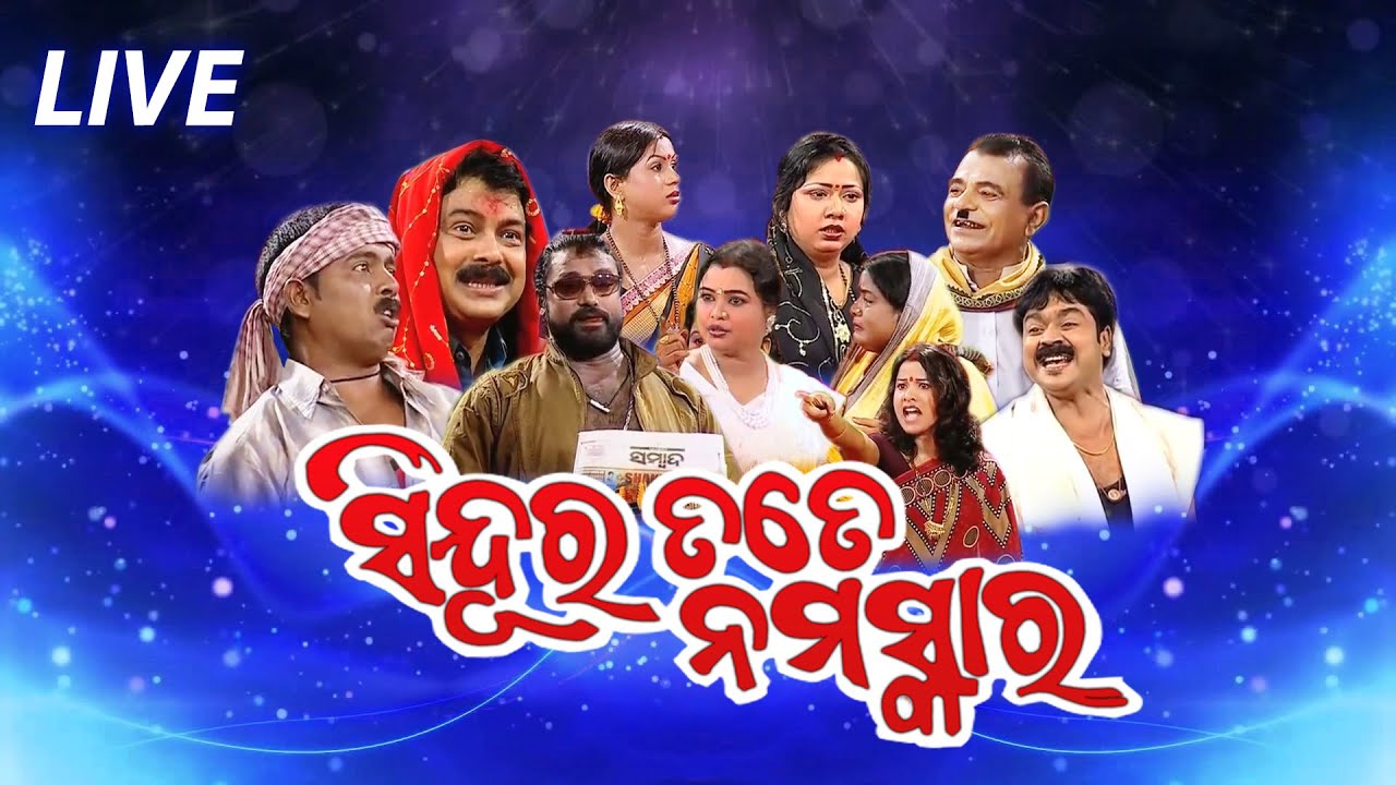 SINDURA TATE NAMASKAR LIVE  FULL JATRA LIVE   EASTERN OPERA