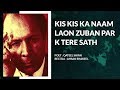 Qateel Shifai | Sadma To Hai Mujhe Bhi | Urdu Poetry | Kitab e Maazi