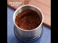 ANTIAN 多功能不鏽鋼電動研磨機 咖啡豆磨豆機 五穀雜糧家用磨粉機 豆漿機 product youtube thumbnail
