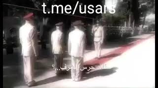 حالات واتس اب هيبة الكلية الحربية - اسمعها