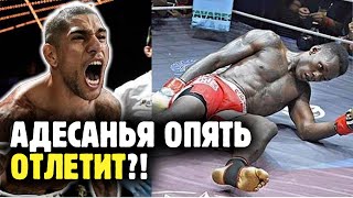 ИСРАЭЛЬ АДЕСАНЬЯ ПРОТИВ АЛЕКСА ПЕРЕЙРЫ! Анимешник снова уснет?!