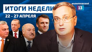 Оружие В Космосе, Сша Давят На Китай, Украинцам Не Продлевают Паспорта / Новости С Алексеем Пилько.