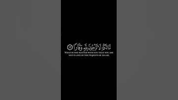 كرومات ايات قرانية شاشة سوداء || سورة نوح للقارئ  إدريس ابكر #سورة_نوح #ادريس_ابكر