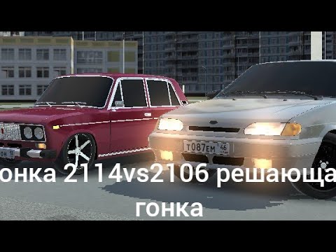 видео: дикая гонка ваз 2114vs2106 решающая гонка