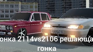 дикая гонка ваз 2114vs2106 решающая гонка