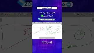 بكالوريا | فكرة العجز المناعي | وحدة المناعة