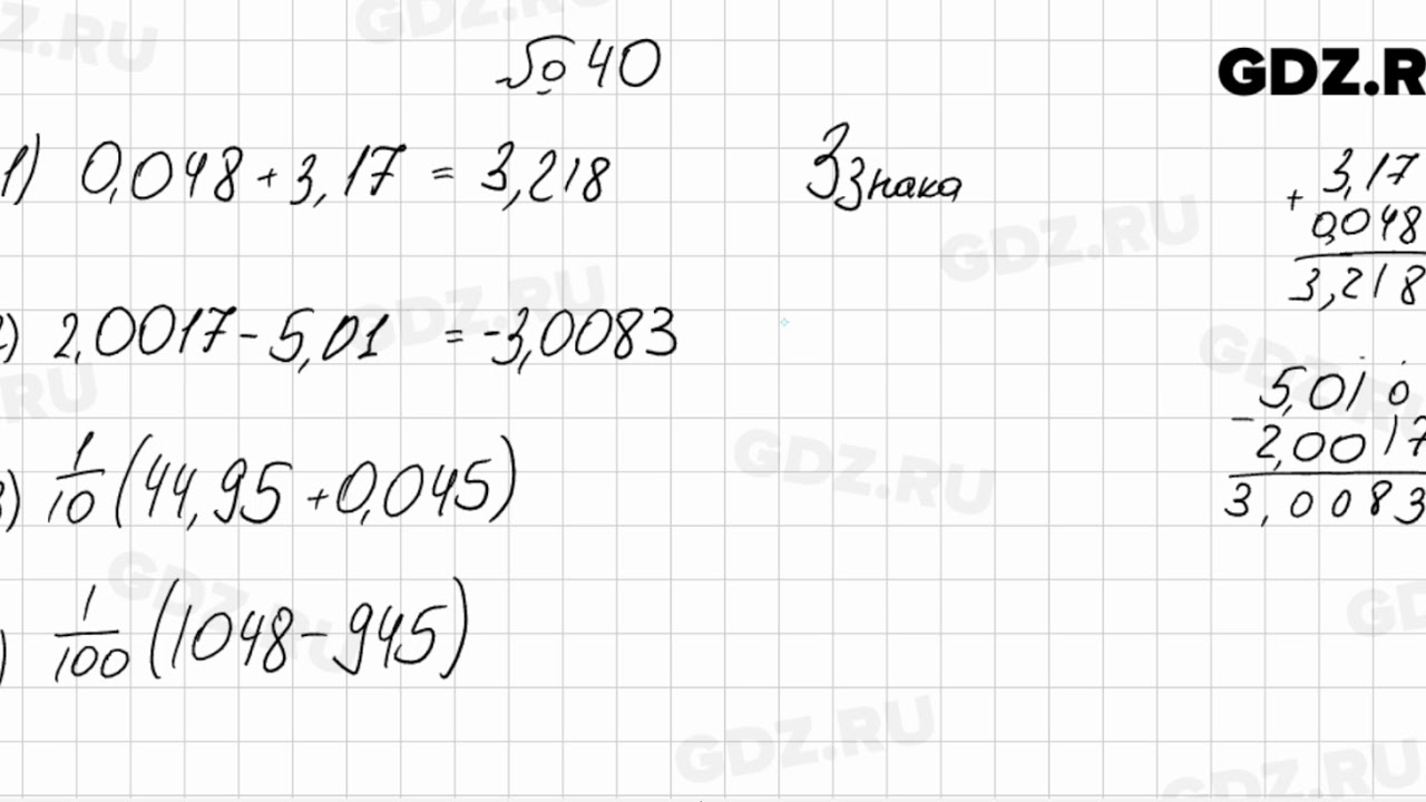 Алгебра 7 класс мерзляк номер 824. Алгебра 7 класс номер 40.16. Алгебра 7 класс номер 40.12. 40.40(В) Алгебра 7 класс.