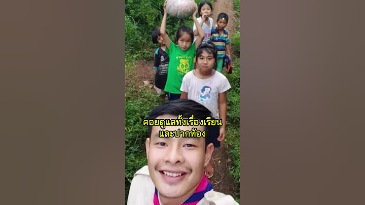 คุณครูผู้เสียสละ ครูอ๋อ ยอมลำบากทั้งเรื่องเรียนและอาหารให้เด็กบนดอย