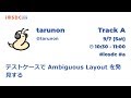 iOSDC Japan 2019: テストケースで Ambiguous Layout を発見する / tarunon