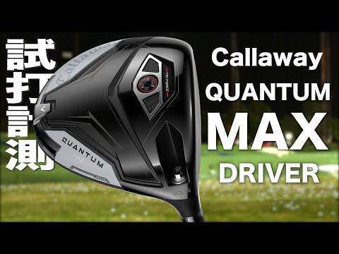 Callaway Golf 