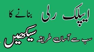 Applique Rilli Design Tutorial Beautiful Patchwork Rilli Step By Step Hoorain Fashion Tips