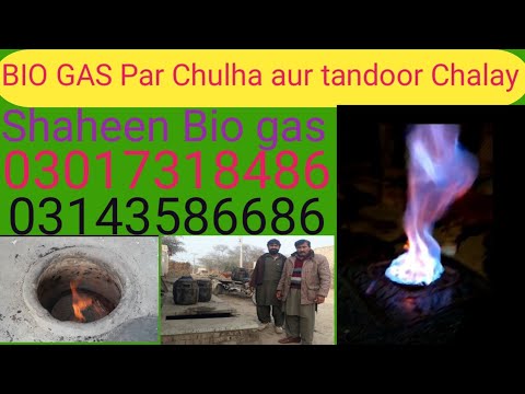 BIO GAS Par Chula Aur Tandoor Chalayen - YouTube