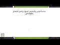 تقييم وتشخيص صعوبات التعلم 1 9 قياس وتشخيص السلوك والنمو الانفعالي والاجتماعي