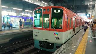 阪神電車 本線 8200系 8228F 回送車 発車 西宮駅