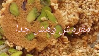الشيف عمر الحموي |برازق شامية بالسمسم مقرمش جدا مقادير سهلة جدا  للعيد ?