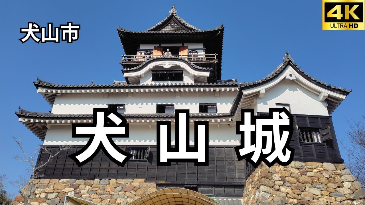 Walking tour in Aichi Japan 4K｜【犬山市】犬山城（国宝）🏯