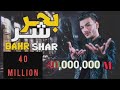 اغنية _بحر شر_ حوده  بندق و احمد عبده _ كلمات كالوشا _ توزيع رامي المصري 2021