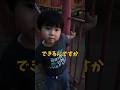 【3歳】赤ちゃんってどうやったらできるの？ #難問 #言葉の力 #育児あるある