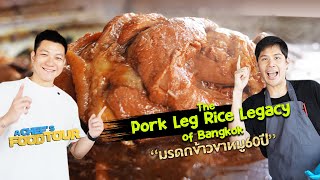 The Pork Leg Rice Legacy of Bangkok