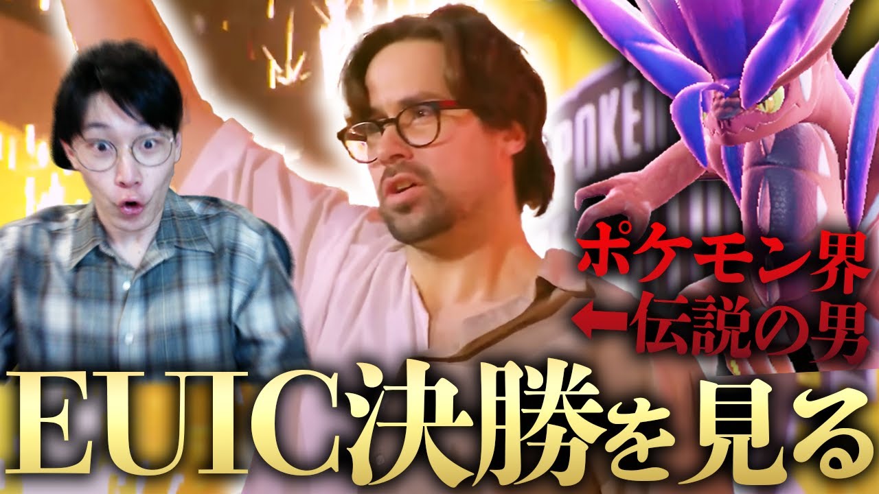 ポケモン界で一番有名なプレイヤー『Wolfe Glick』が1200人規模の公式大会