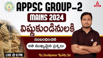 APPSC Group 2 Mains | AP History | Vishnukundina Dynasty | Adda247 Telugu